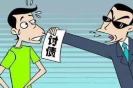 唐县讨债公司成功追回初中同学借款40万成功案例